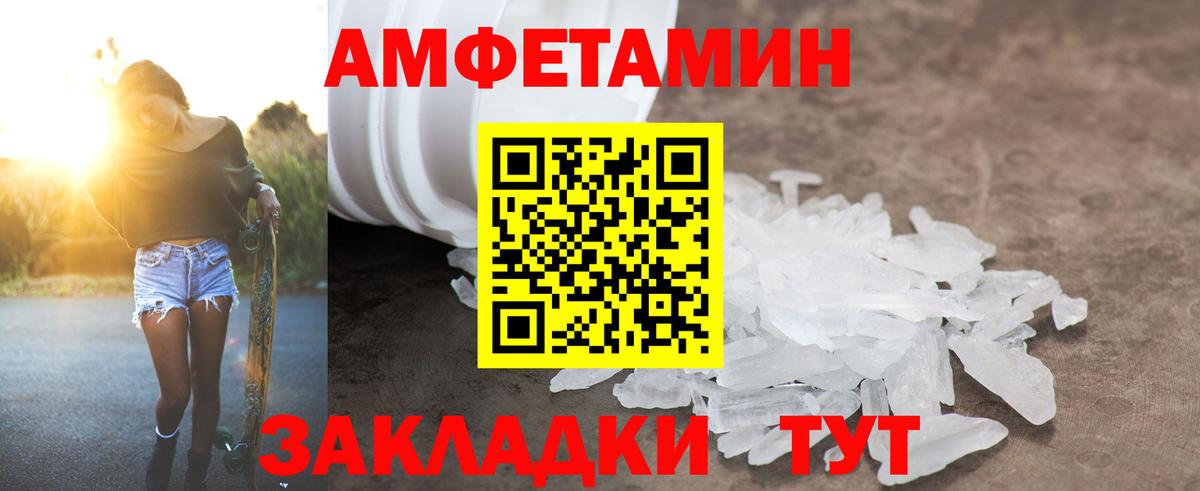 Амфетамин VHQ  Amphetamine  Таганрог  hydra ONION  Вход с VPN 
