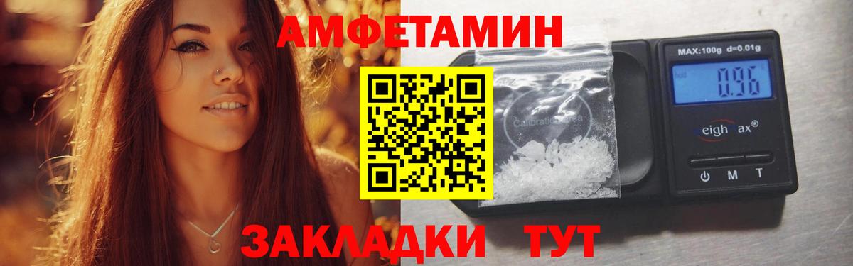 Amphetamine Розовый Таганрог