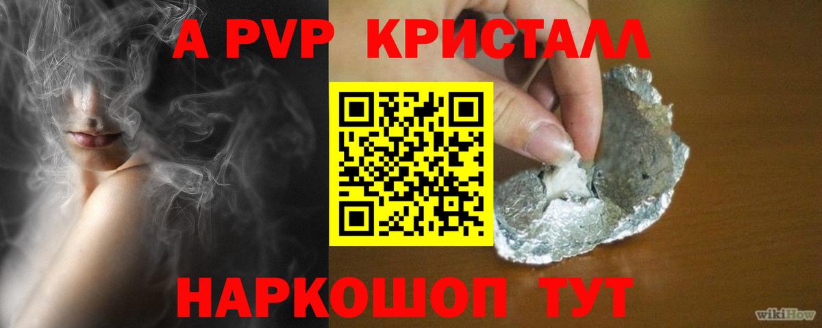 Alfa_PVP крисы CK Таганрог