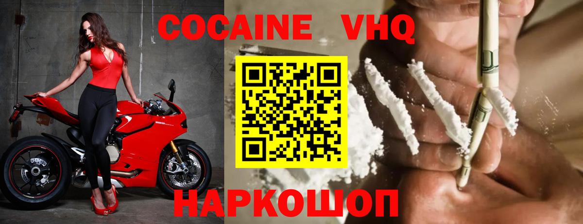 Кокаин Колумбийский Таганрог