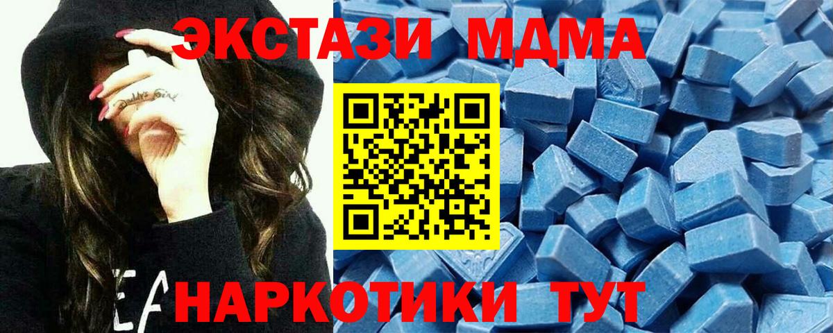 Ecstasy  Вход с VPN  Ecstasy MDMA  Таганрог  ЭКСТАЗИ mix 