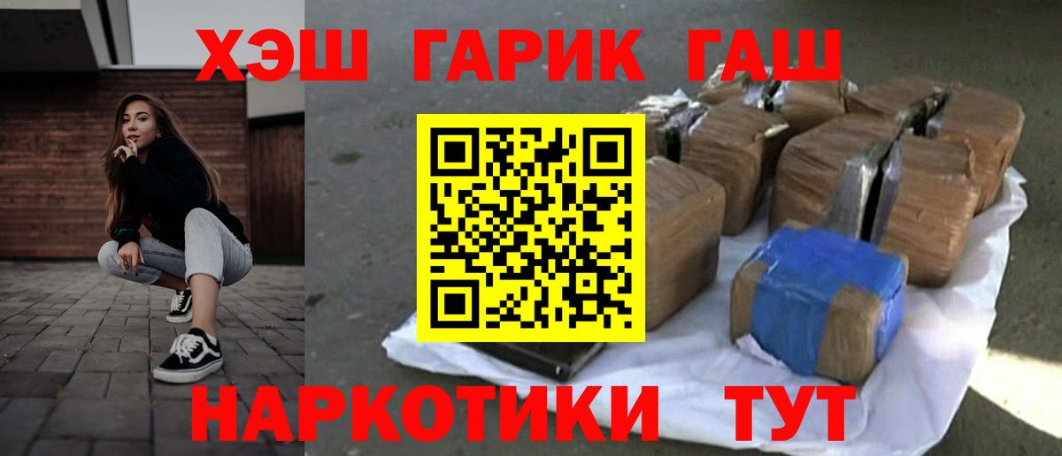 Гашиш хэш  ГАШ  Таганрог  ГАШ Premium  Вход с VPN 