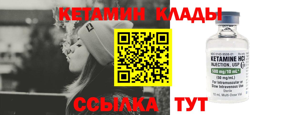 Кетамин VHQ  КЕТАМИН ketamine  МЕГА рабочий сайт  Вход с VPN  Таганрог 