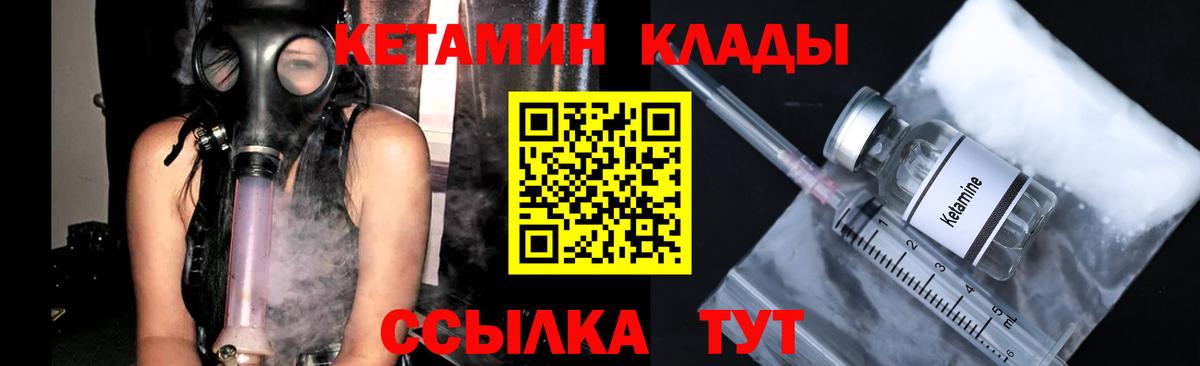 Кетамин VHQ Таганрог