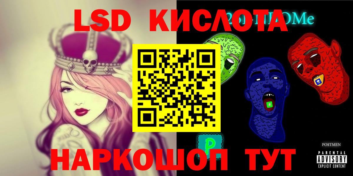 ЛСД экстази кислота Таганрог