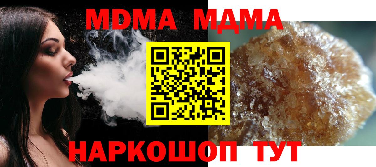 МДМА кристаллы Таганрог