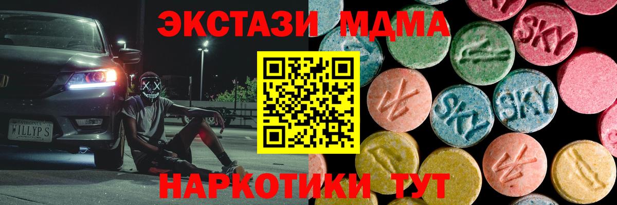 МДМА кристаллы  Вход с VPN  МДМА Molly  МДМА  Таганрог 