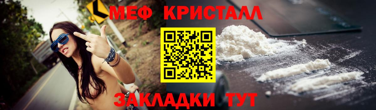 МЯУ-МЯУ  Вход с VPN  МЕФ VHQ  Таганрог  Меф  Мефедрон мука 