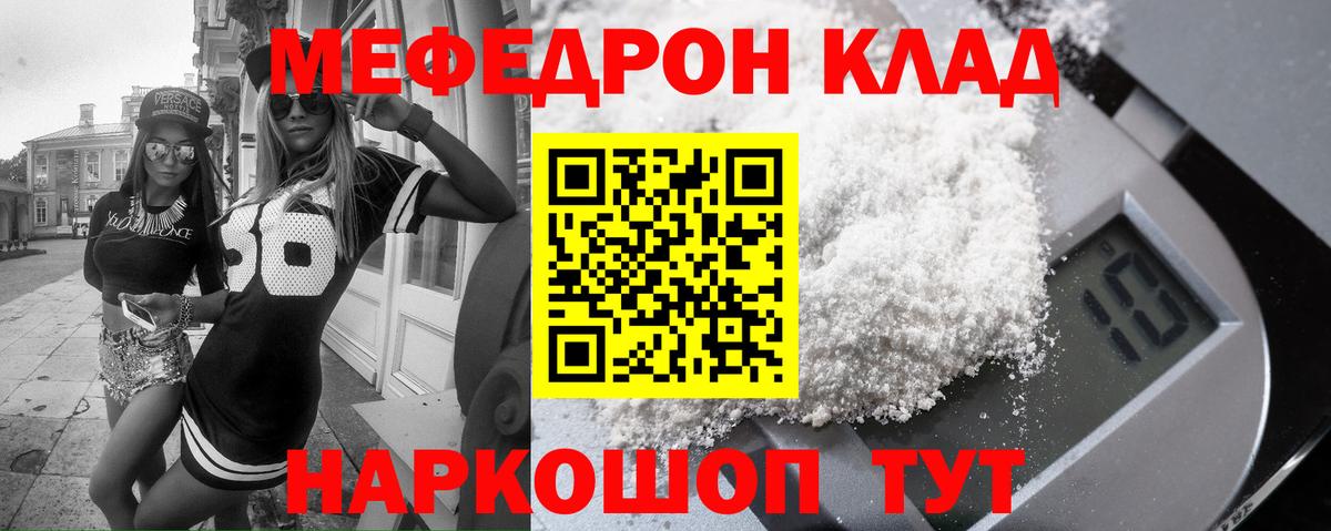 МЕФ мука Таганрог