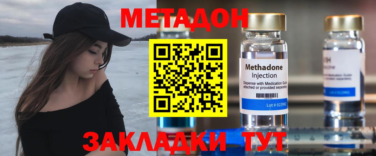ссылка на мегу зеркало  Метадон methadone  Метадон VHQ  Вход с VPN  Таганрог 