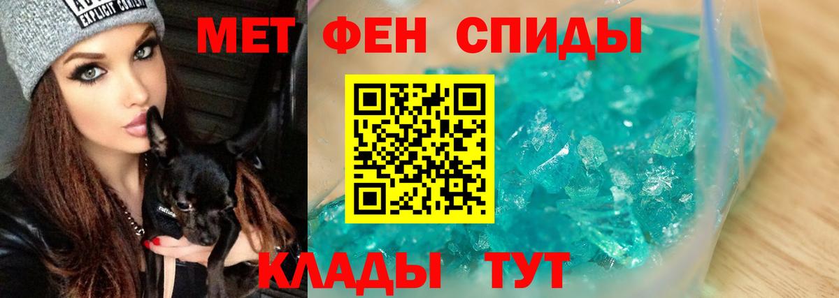 Таганрог  МЕТАМФЕТАМИН  Вход с VPN  МЕТАМФЕТАМИН мет 