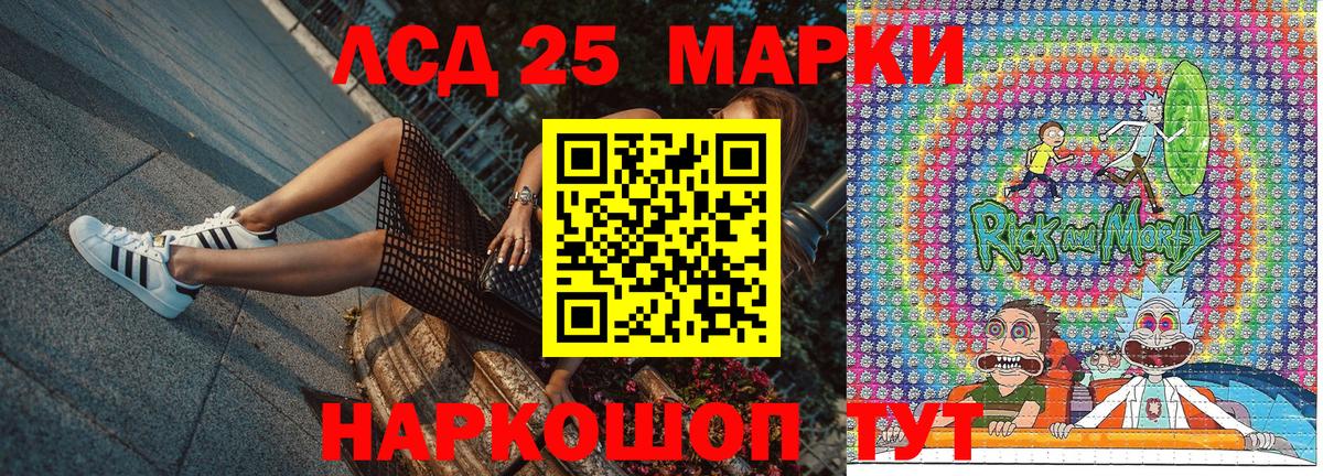 купить  цена  Вход с VPN  Таганрог  Марки 25I-NBOMe 1,5мг  Марки 25I-NBOMe 1,5мг 