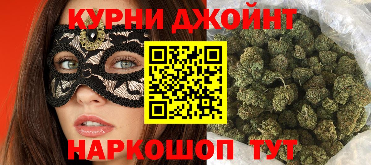 Марихуана Amnesia  Конопля Bruce Banner  МАРИХУАНА AK-47  Таганрог  Вход с VPN 